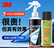 3M除膠劑殘膠粘膠去除 油膜去除劑套裝 曬單實(shí)拍圖