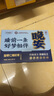 酸棗仁睡前膏 336g(12g*28) （12g*14)*2盒 曬單實(shí)拍圖