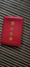 吉照堂天然冰種黑曜石本命佛守護(hù)神吊墜蛇年本命年轉(zhuǎn)運(yùn)珠掛件男女款禮物 【屬鼠】冰種本命佛-千手觀音 曬單實(shí)拍圖