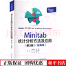 正版全新 Minitab統(tǒng)計分析方法及應用(第3版)(典版) 李志輝 電子工業(yè)出版社9787121464492 G 曬單實拍圖
