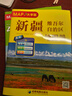 2025新版 廣東省地圖冊(cè) 大字清晰版 大幅面大號(hào)字體地圖 廣東各市行政區(qū)劃地圖 街道詳圖 交通出行規(guī)劃信息匯總 曬單實(shí)拍圖