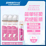 九遠醫(yī)用可調式鼻腔清洗器120ml兒童鼻炎鼻竇炎醫(yī)用洗鼻器 醫(yī)用兒童粉色裝120ml*3瓶送60ml(推薦） 曬單實拍圖