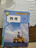 【新華書店正版】初中人教版物理全套3本教材人教版八年級九年級全套物理教科書 初中8八年級上下冊9九年級全一冊物理課本全套3本 初中物理全套【3本】 曬單實拍圖