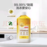 京東京造洗衣機(jī)清潔劑250g*3瓶+居家衣物除菌液2kg*2瓶 曬單實(shí)拍圖