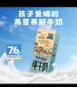 水牛先生 MR. BUFFALO 牛奶營養(yǎng)早餐 老人小孩學(xué)生 水牛奶早餐奶純牛奶 天然牧場水牛奶 曬單實(shí)拍圖