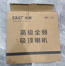 先科（SAST）6英寸吸頂音響套裝喇叭定壓藍牙120W功放機公共廣播系統(tǒng)吊頂家用門店會議背景組合10W音箱一拖二 曬單實拍圖