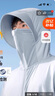 名創(chuàng  )優(yōu)品（MINISO）防曬衣男夏季戶(hù)外遮陽(yáng)大帽檐upf100+冰絲涼感皮膚衣服 冰霧藍 3XL 曬單實(shí)拍圖