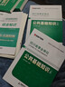 金標(biāo)尺2025四川省事業(yè)單位招聘考試職業(yè)能力傾向測驗歷年真題職測考事業(yè)編制教育公共基礎(chǔ)知識公基教材真題醫(yī)學(xué)成都事業(yè)單位考試公共行業(yè)類A類衛(wèi)生醫(yī)務(wù)類B類教育教學(xué)類C類公共能力素質(zhì)醫(yī)學(xué)能力素質(zhì)教育能力素質(zhì) 曬單實拍圖