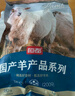  草地羊整肋排1kg 曬單實(shí)拍圖