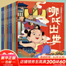 哪吒傳奇經(jīng)典圖畫故事書全10冊 魔童鬧海央視動漫哪吒傳奇改編 6-12歲中小學(xué)生冒險勇氣心理精神一年級課外書二三年級閱讀兒童書兒童啟蒙認知繪本 哪吒傳奇經(jīng)典圖畫故事書全10冊-第一輯 曬單實拍圖