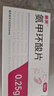 麗芙氨甲環(huán)酸片0.25g*12片/板*3板/盒+知原麗芙氨甲環(huán)酸煙酰胺精華液30ml 曬單實(shí)拍圖
