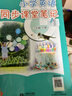 滬教版小學英語課堂筆記三四五六年級上冊下冊滬教牛津版初中英語同步課堂筆記七年級上下冊課本原文教材全解解讀背記清單課前預習課后復習筆記含掃碼聽力 三年級上冊（2025新課改） 【滬教牛津版】 曬單實拍圖