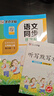 墨點(diǎn)字帖 2025年 語文同步三年級上冊 筆順筆畫同步練字帖視頻版 贈聽寫默寫本 人教版三年級課外閱讀鋼筆鉛筆字帖楷書描紅本偏旁部首拼音控筆訓(xùn)練字帖 （共2冊） 曬單實(shí)拍圖