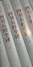 四書(shū)五經(jīng)全套注釋全譯全本 文白對照 四書(shū)五經(jīng)譯注 周易易經(jīng)禮記國學(xué)經(jīng)典套裝共6冊精裝  曬單實(shí)拍圖