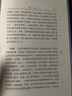 來(lái)自德國的大師——海德格爾和他的時(shí)代(精) 曬單實(shí)拍圖