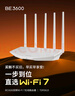 普聯(lián)（TP-LINK） BE3600 WiFi7千兆雙頻無線路由器 雙頻聚合 智能游戲加速 兒童上網(wǎng)管理 易展Mesh 7DR3610 曬單實拍圖