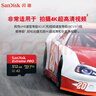 閃迪（SanDisk）512GB TF（MicroSD）內(nèi)存卡 A2 4K V30 U3 C10 至尊超極速移動存儲卡 讀速200MB/s 寫速140MB/s 曬單實(shí)拍圖