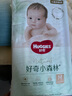 好奇（Huggies）心鉆裝小森林紙尿褲M50片(6-11kg)中號(hào)尿不濕透氣夏季超薄 曬單實(shí)拍圖