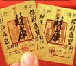Smorss【財(cái)庫(kù)】五路財(cái)神財(cái)庫(kù)卡片手機(jī)貼紙 日進(jìn)斗金卡片金片護(hù)身貼創(chuàng)意仿金箔片手機(jī)殼飾品 曬單實(shí)拍圖