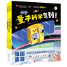 新華書店官方正版 強國重器給孩子的前沿科技課全3冊4-12歲小學生科普課外閱讀書籍兒童百科全書 下潛海底7000米 量子科學 駕到中國天眼看宇宙 兒童科普繪本 中國天眼 墨子號 蛟龍?zhí)?曬單實拍圖