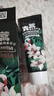 兩面針（LMZ）青蒿護(hù)齦植物素牙膏 清新口氣 改善口腔問題1支120g  網(wǎng)紅款 曬單實(shí)拍圖