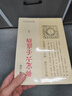 御定六壬直指（套裝上下冊） 曬單實(shí)拍圖