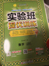 2025版實(shí)驗(yàn)班提優(yōu)訓(xùn)練一二三四五六年級(jí)下冊(cè)上冊(cè)語文數(shù)學(xué)英語人教版蘇教北師版小學(xué)同步練習(xí)冊(cè)專項(xiàng)訓(xùn)練作業(yè)本 數(shù)學(xué) 人教版 二年級(jí)上冊(cè)【2025秋】 曬單實(shí)拍圖