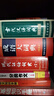 【商務(wù)印書館國際】成語大詞典（最新修訂版·彩色本） 曬單實(shí)拍圖