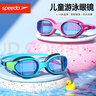 speedo速比濤兒童泳鏡男女童青少年高清防水防霧大框游泳鏡訓(xùn)練游泳裝備 音速藍/藏青色（云感2.0） 曬單實拍圖