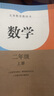 【新華書店正版】適用人教版小學(xué)二2年級上冊語文數(shù)學(xué)課本書全套2本人教版部編版教材義務(wù)教育教科書人民教 二上語文數(shù)學(xué)課本 曬單實(shí)拍圖
