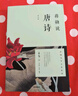蔣勛說唐詩 修訂版 蔣勛說文學(xué)之美系列 蔣勛說中國(guó)文學(xué)之美 蔣勛說 宋詞 紅樓夢(mèng) 系列 中信出版社 曬單實(shí)拍圖