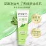 旁氏（POND'S）祛痘凈顏洗面奶120g?水薄荷控油潔面凝露 氨基酸洗面奶去角質(zhì) 曬單實拍圖