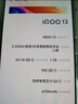vivo iQOO 13【國(guó)家補(bǔ)貼】 16GB+1TB 傳奇版 驍龍8至尊版 2K護(hù)眼屏 120W快充長(zhǎng)續(xù)航 5G電競(jìng)手機(jī) 曬單實(shí)拍圖