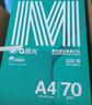 得力（deli）珊瑚海A4打印紙 70g500張*10包一箱 雙面復(fù)印紙 企業(yè)采購優(yōu)選 整箱5000張7363 曬單實(shí)拍圖