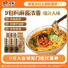 宛禾麻醬米線米粉米線方便速食螺螄粉懶人速食方便面泡面夜宵243g*6袋 曬單實(shí)拍圖