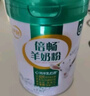 伊利倍暢中老年益生菌羊奶粉700g禮盒 送禮 送長輩 高鈣 高蛋白 0蔗糖 曬單實拍圖