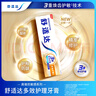 舒適達(dá)抗敏感多效護(hù)理牙膏堅(jiān)固牙釉質(zhì)緩解牙敏感防蛀100g新舊包裝隨機(jī)發(fā) 曬單實(shí)拍圖