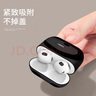 優(yōu)思頓airpods pro二代保護套AirPods4硅膠蘋果耳機殼高級感AirPods3保護套pro2熊貓情侶外殼三代防摔 【跌倒熊貓黑+掛繩】磨砂軟殼+耐臟不掉蓋 蘋果 AirPods 第4代 曬單實拍圖