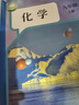 【新華正版】2025新版9九年級上冊化學(xué)書人教版教材 初三9九年級上冊化學(xué)課本人教版教科書人民教育出版社初中九上化學(xué)書人教版 九年級上冊化學(xué)(新版人教版課本) 曬單實拍圖