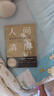 【當(dāng)當(dāng)正版包郵】人間清醒3 底層邏輯和頂層認(rèn)知 水木然 浙江人民出版社 曬單實(shí)拍圖