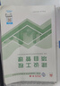 一建教材2025一級建造師2025教材 建設工程項目管理 中國建筑工業(yè)出版社 曬單實拍圖