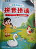 作業(yè)幫 2025版拼音拼讀小達人情景圖解趣味一年級大班銜接拼讀能手 拼音拼讀 曬單實(shí)拍圖