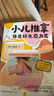 小兒推拿 體質(zhì)好免疫力高 中醫(yī)濁毒學(xué)說創(chuàng)始人、國醫(yī)大師李佃貴作序推薦！隨書贈(zèng)送兒童穴位掛圖 曬單實(shí)拍圖