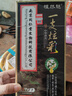 韓玫魅南京同仁堂泡泡染發(fā)劑一洗黑染發(fā)膏植物男女士不沾頭皮純自然黑 曬單實拍圖
