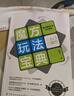 魔方玩法寶典：從入門到速擰 曬單實(shí)拍圖
