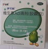 伊可新維生素AD滴劑（膠囊型）30粒0-1歲 嬰兒ad 新生兒ad維生素AD滴劑 ad伊可新ad 曬單實拍圖