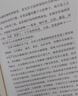 【樊登、尹燁推薦】炎癥：食物、微生物和疾病的故事 曬單實(shí)拍圖