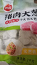 思念豬肉大蔥水餃2kg約87只 早餐食品速凍餃子生鮮速食食品煎餃蒸餃 曬單實拍圖