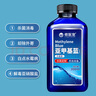 修醫(yī)寵亞甲基藍(lán)魚藥魚缸殺菌消毒錦鯉鸚鵡魚小瓜蟲寄生蟲水族藥劑300ml 曬單實(shí)拍圖