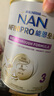 雀巢（Nestle）能恩全護(hù)適度水解6HMO嬰幼兒奶粉3段800g/罐*6 12-36個月 曬單實(shí)拍圖